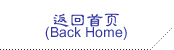 返回首页